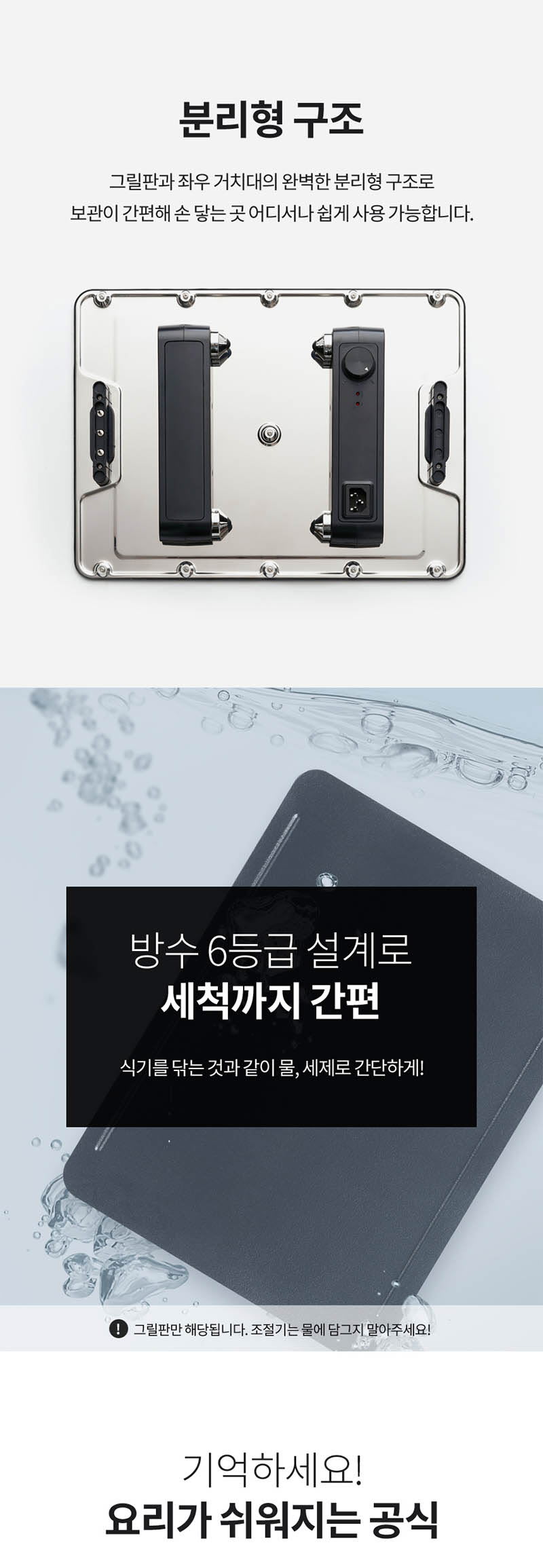 에버홈 초슬림 5mm 밀리그릴 상세 3