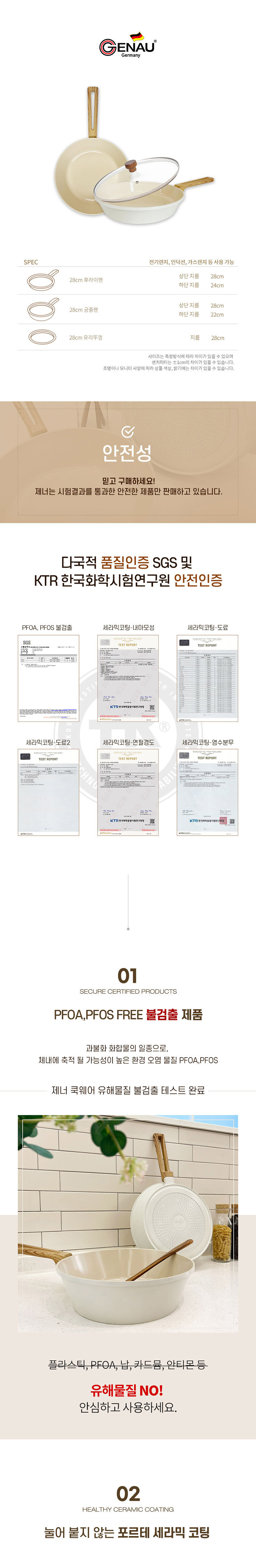 제너 루겐 IH 세라믹코팅 후라이팬+궁중팬28cm 2종+유리뚜껑 세트 상세 3