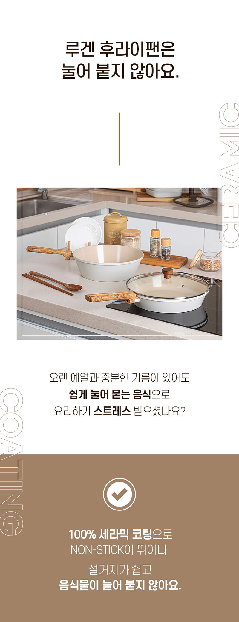 제너 루겐 IH 세라믹코팅 후라이팬+궁중팬28cm 2종+유리뚜껑 세트 상세 5