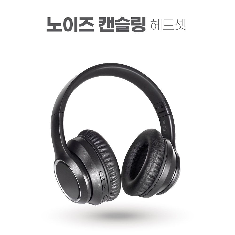 노이즈 캔슬링 블루투스 헤드셋(ANC) HS2148BT