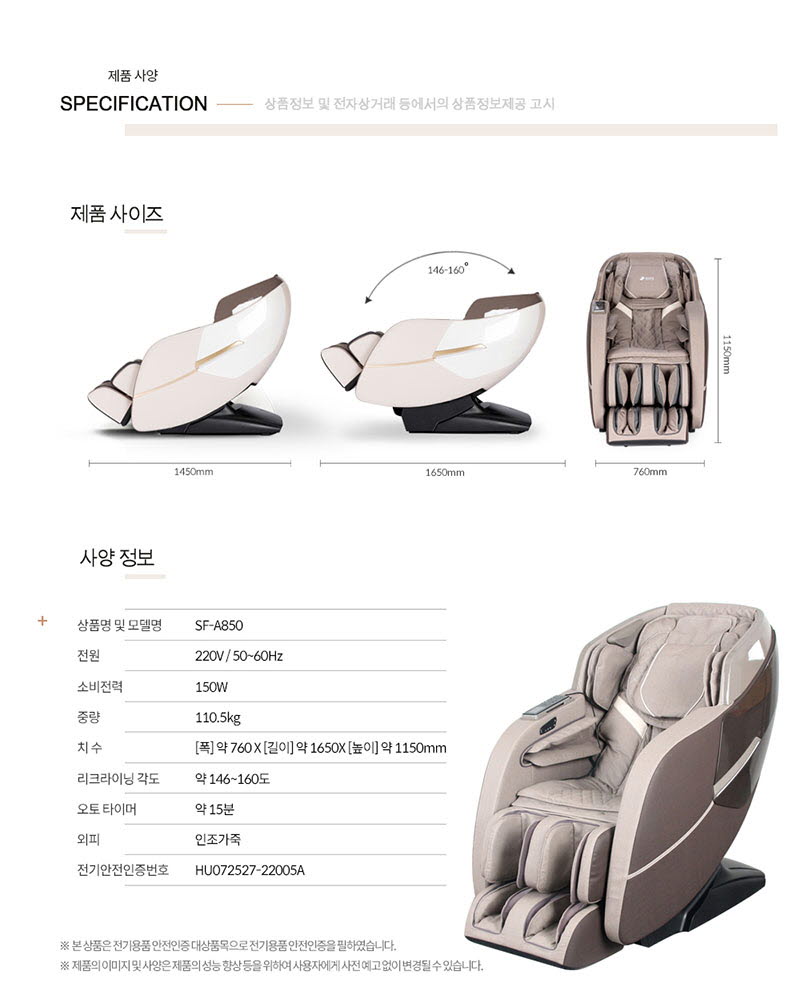 [사파헬스케어] 음성인식 뮤즈엄 SF-A850 /전용카페트 증정 상세 6