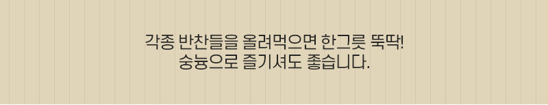 미식백과 누룽지 50g x 30봉 (백미10봉+찹쌀10봉+오곡10봉) 상세 9