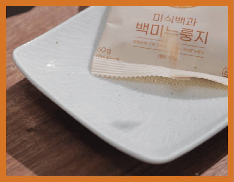 미식백과 누룽지 50g x 30봉 (백미10봉+찹쌀10봉+오곡10봉) 상세 15
