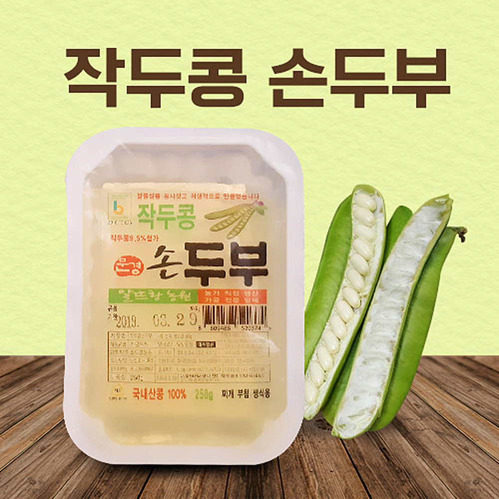 알뜨랑농원 작두콩 손두부 500g