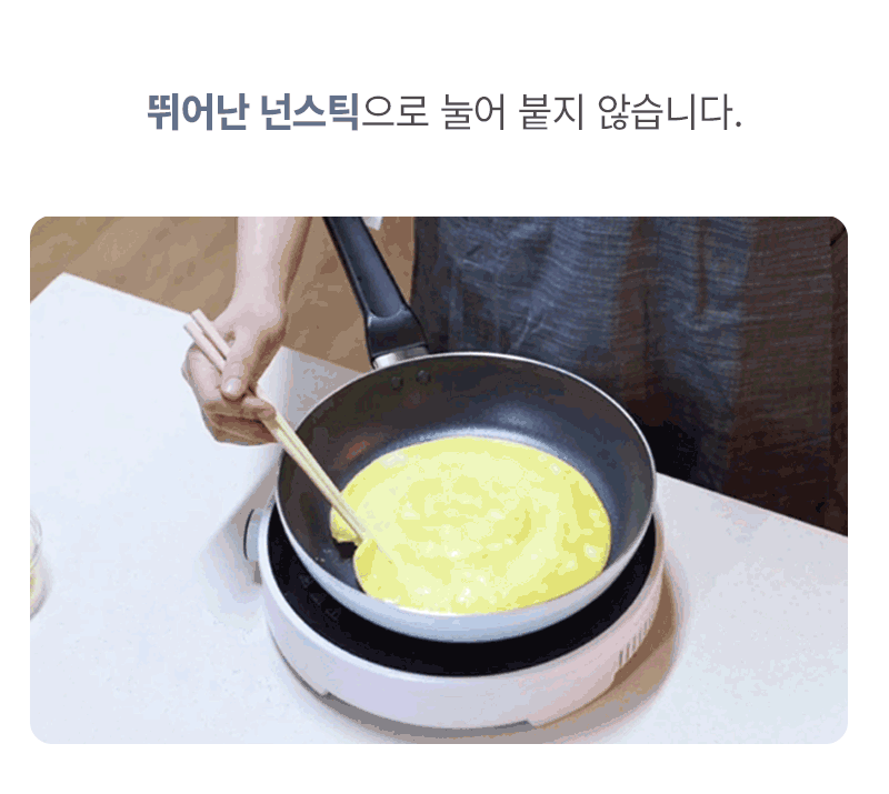 로얄베일 페스타 인덕션 프라이팬 2종(A) 상세 2