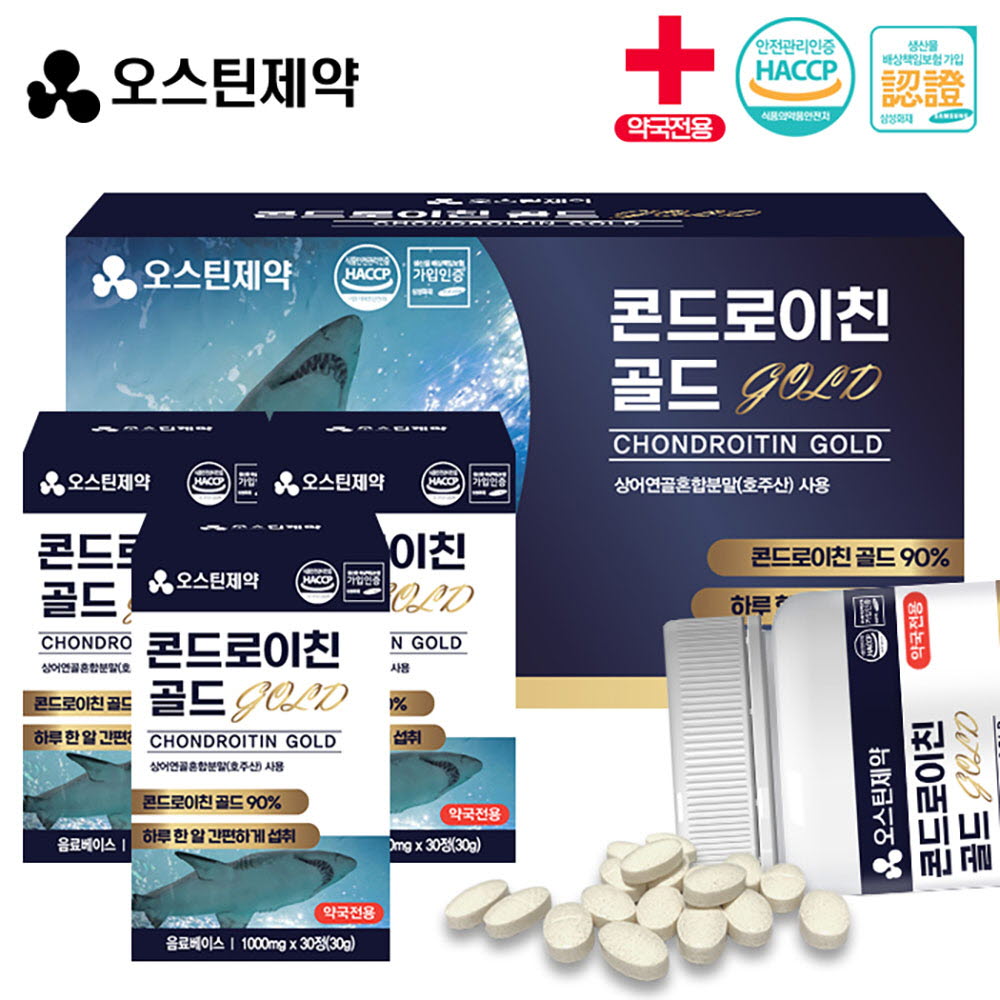[약국전용] 오스틴제약 콘드로이친골드 1000mg X 30정 X 3박스 (3개월분)