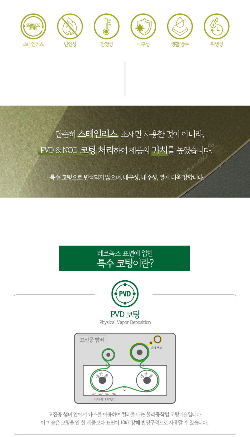 베르녹스 반달 테이블 매트 상세 11