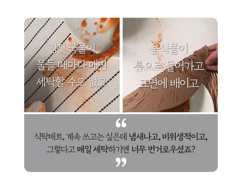 베르녹스 반달 테이블 매트 상세 15