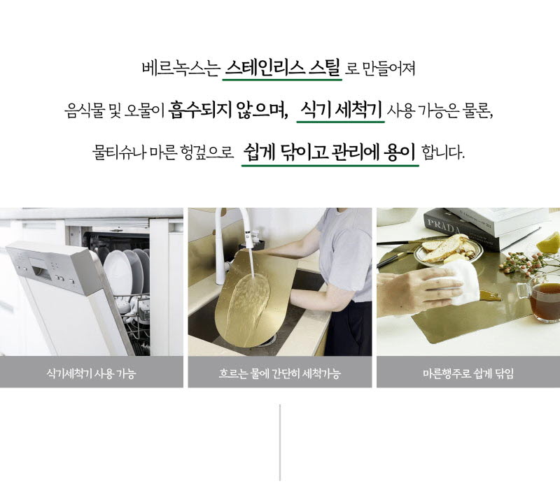 베르녹스 반달 테이블 매트 상세 19