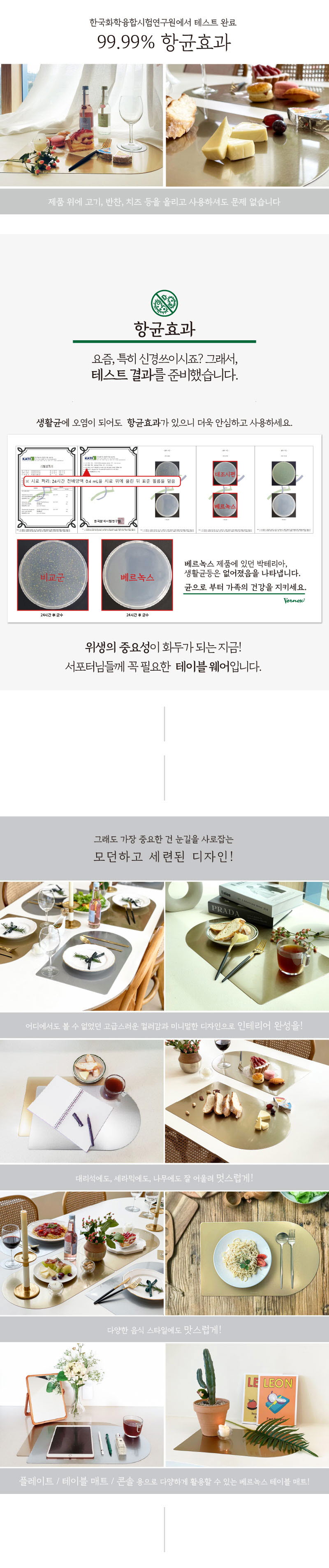 베르녹스 반달 테이블 매트 상세 21