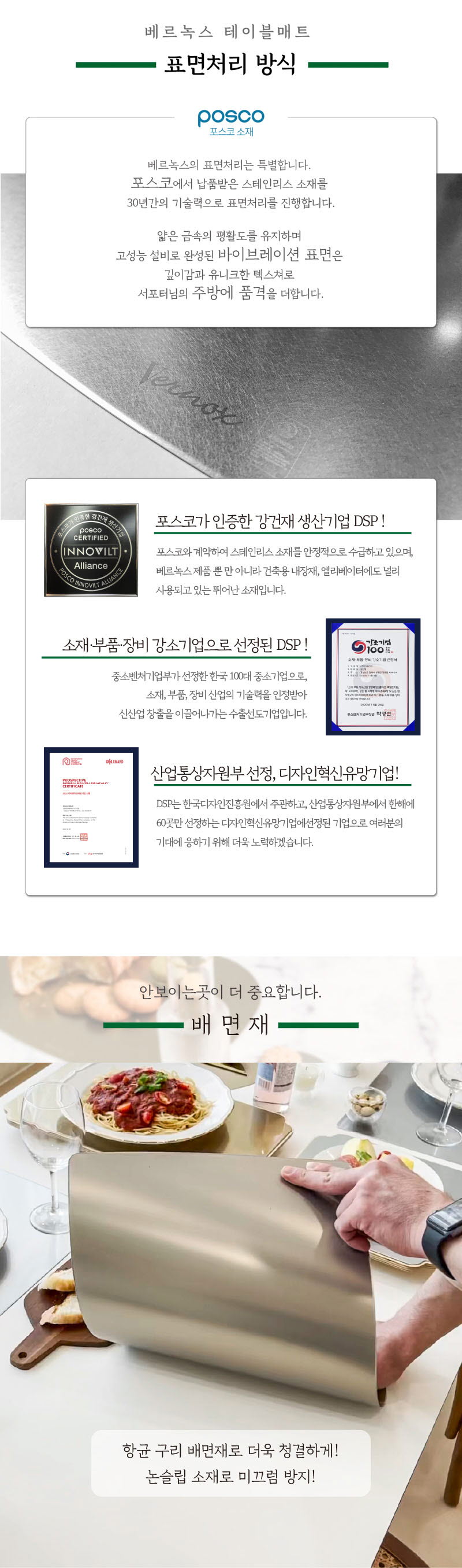 베르녹스 반달 테이블 매트 상세 25