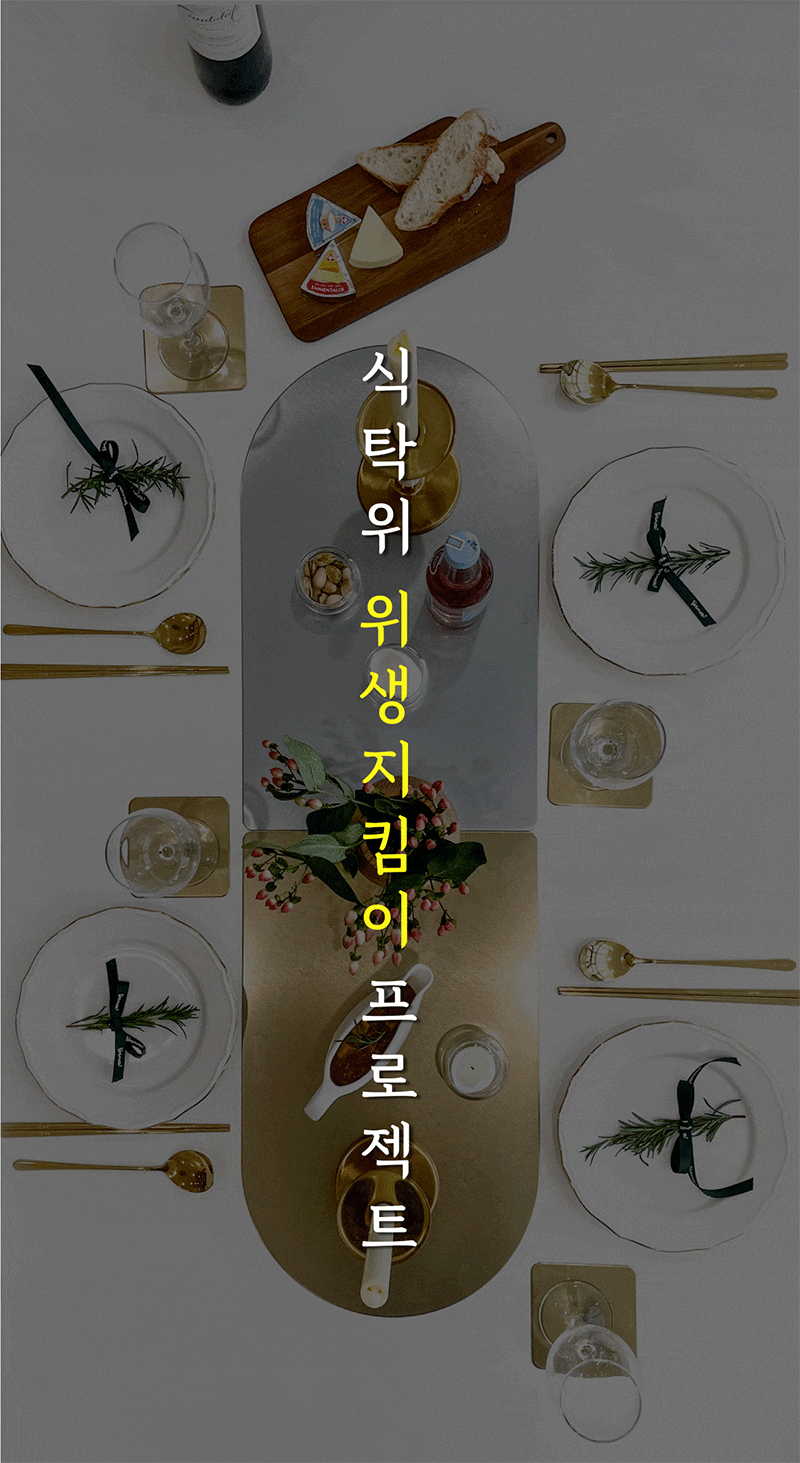 베르녹스 반달 테이블 매트 상세 3