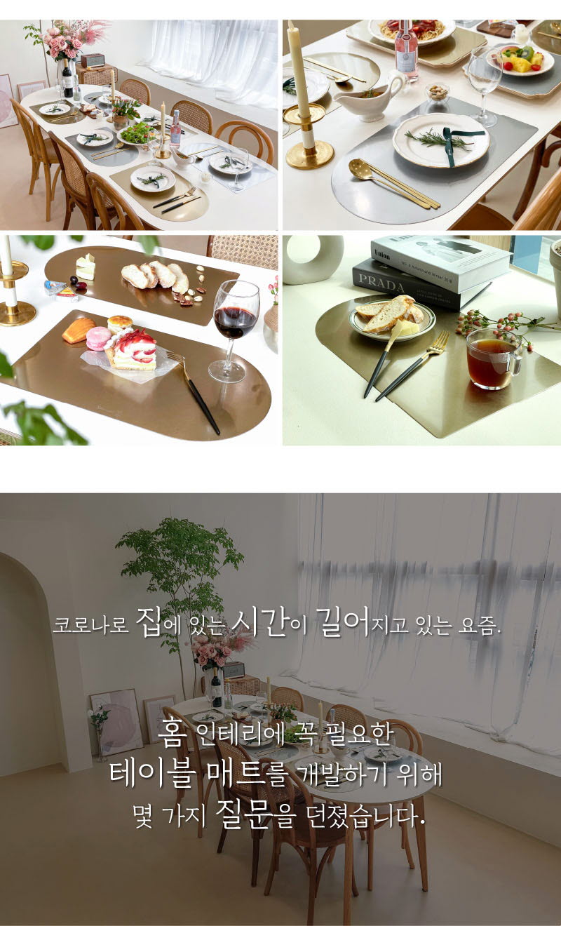 베르녹스 반달 테이블 매트 상세 7
