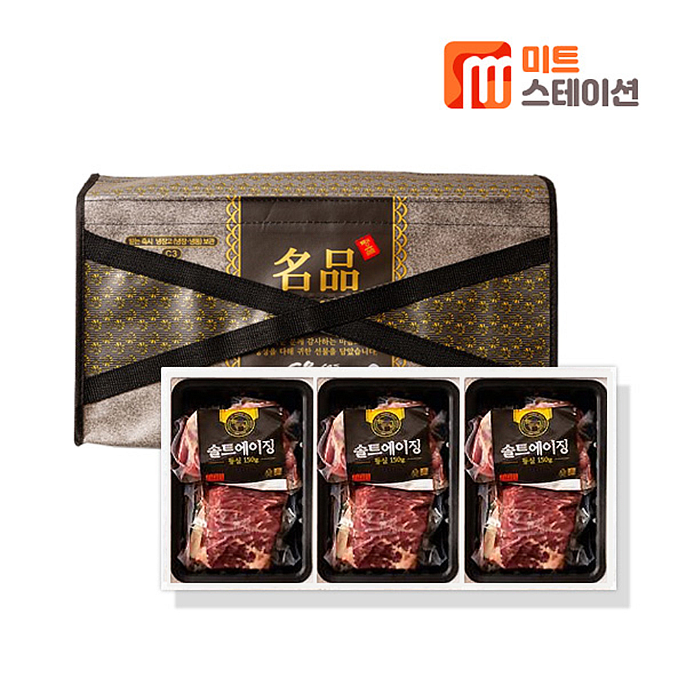 [미트스테이션] 솔트에이징 프라임등급 소고기숙성육 선물세트 등심1호세트