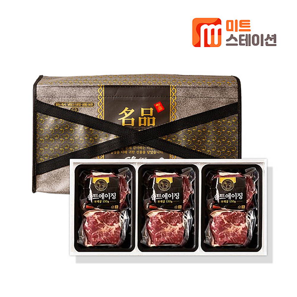 [미트스테이션] 솔트에이징 프라임등급 소고기숙성육 선물세트_부채살1호 세트