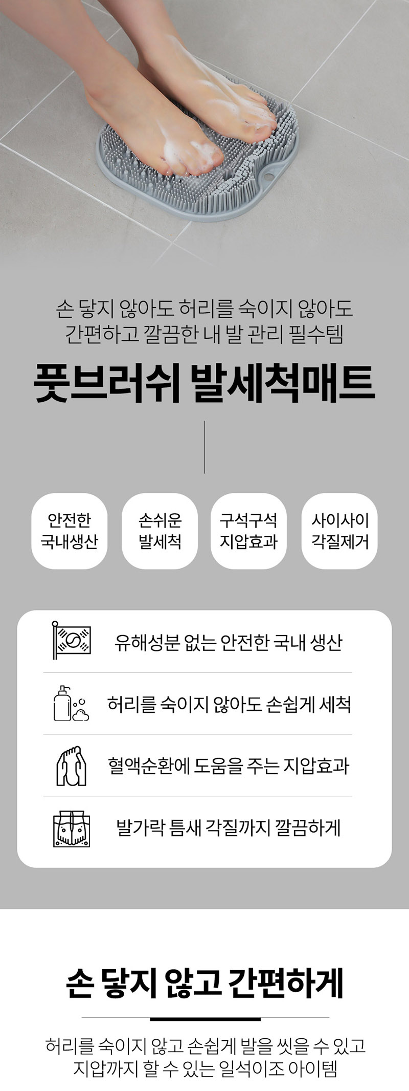 맥스 풋브러쉬 발세척매트 25cm (그레이) 상세 1