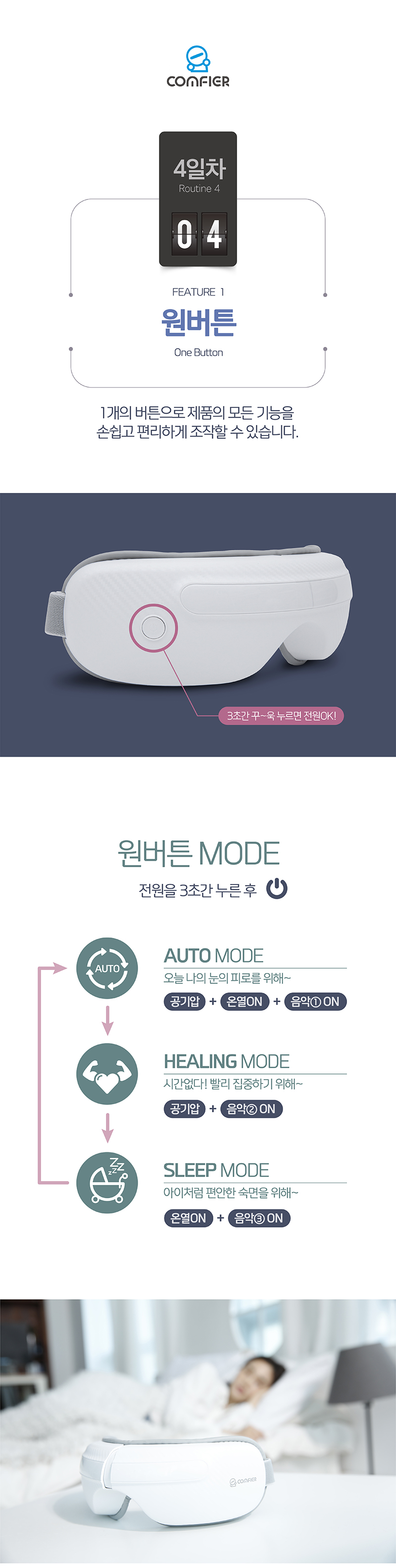 컴피어 아이힐링 무선 눈마시지기 CF-6221 상세 1