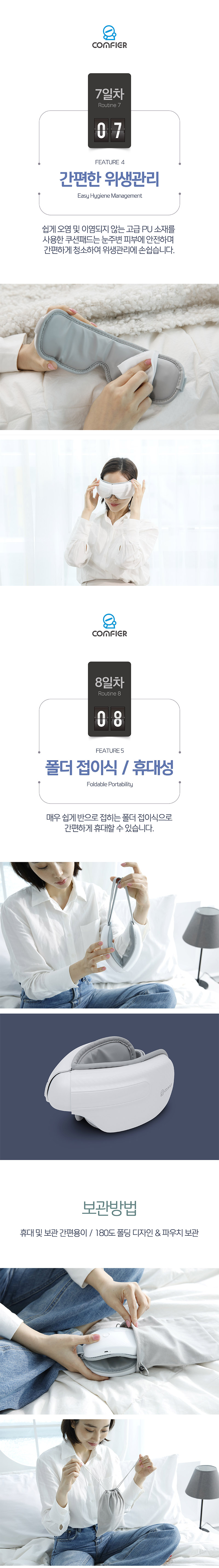 컴피어 아이힐링 무선 눈마시지기 CF-6221 상세 5