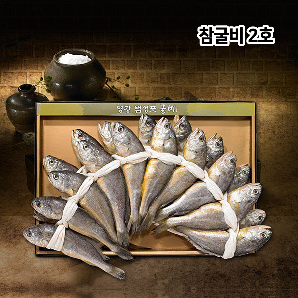 [칠산해] 영광법성포 참굴비세트 2호 20미, 2.0kg, 20~21cm