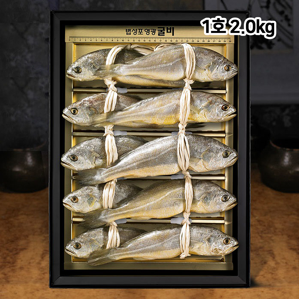 [칠산해] 영광법성포 굴비세트 1호 10미, 2.0kg, 26~27cm