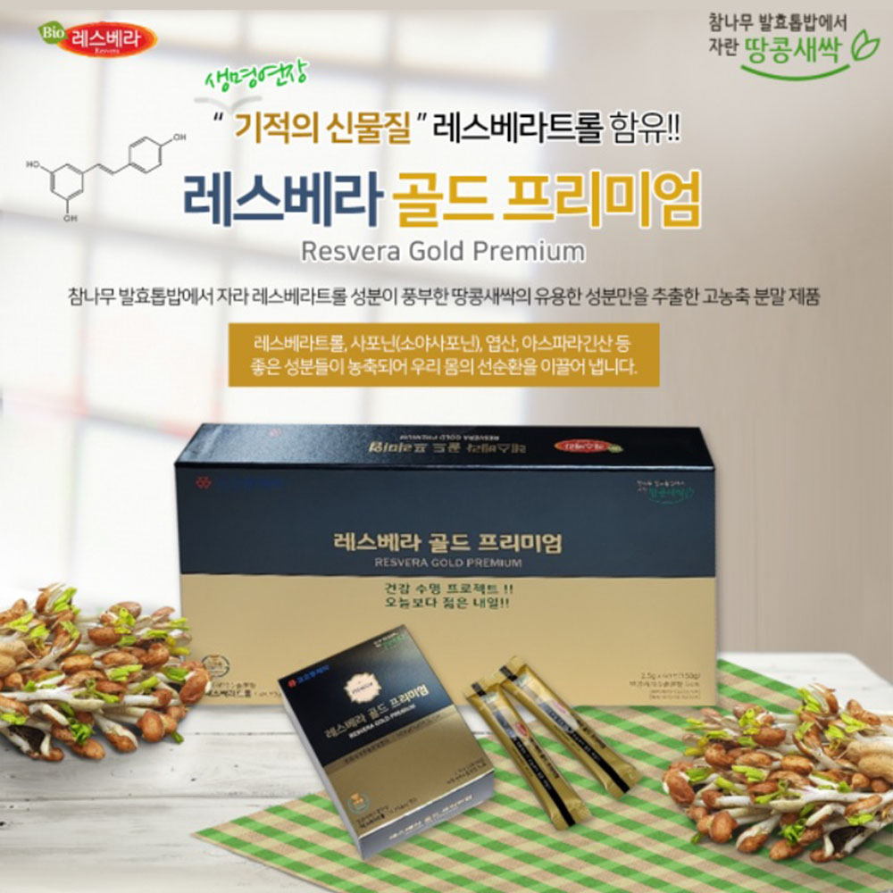 레스베라 골드 프리미엄(2.5g x 60포)