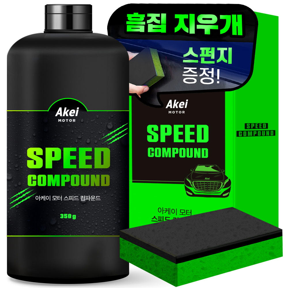 아케이 스피드 컴파운드 350g