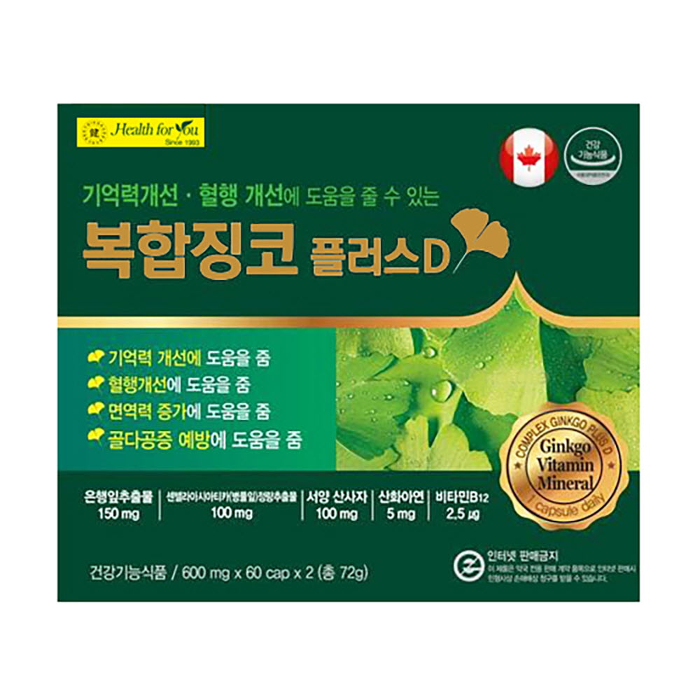 헬스포유 복합징코플러스D 600mg x 60캡슐 x 2개 (4개월분)