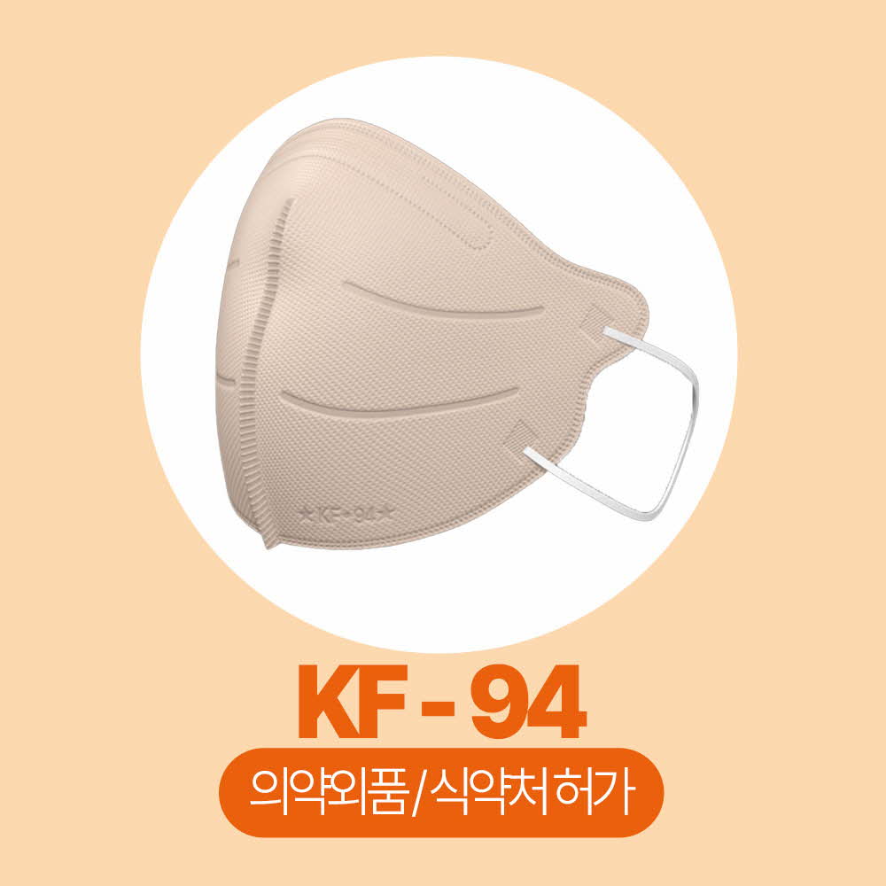 스타 방역용 마스크 KF94 (새부리형) 20매 한세트