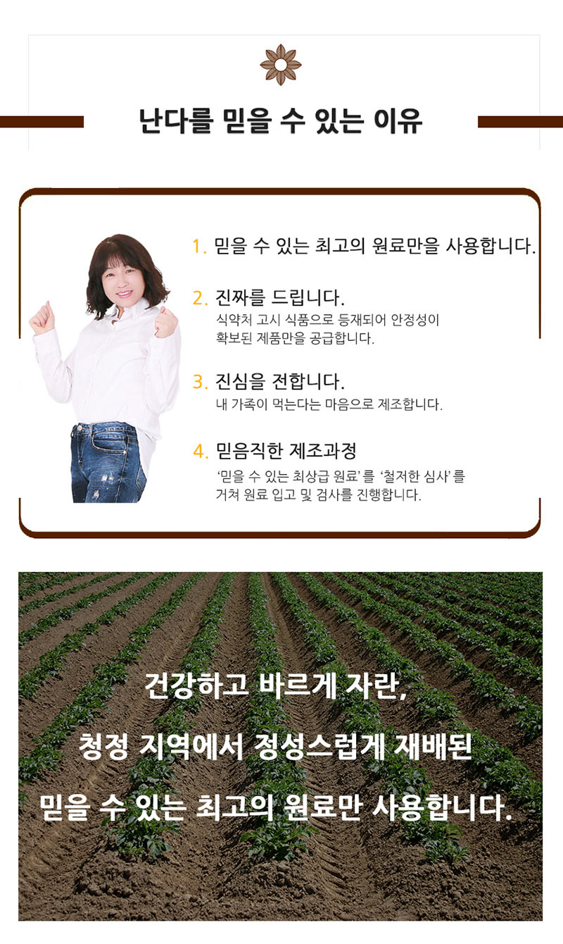 [난다라이프] 노니환 200g 상세 2