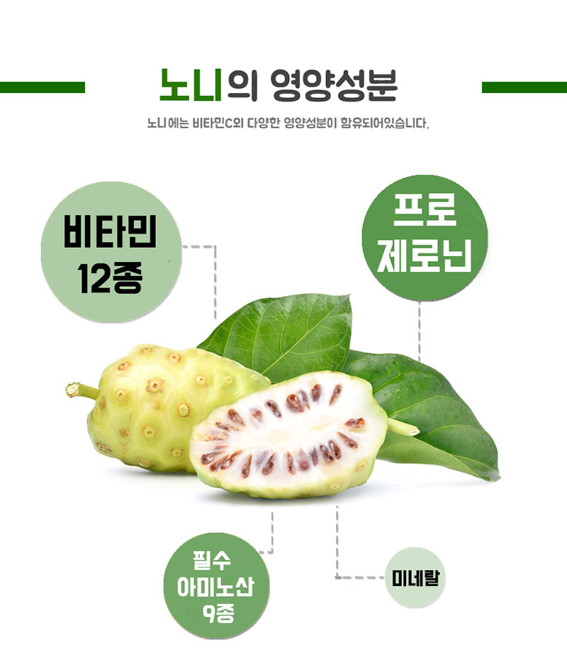 [난다라이프] 노니환 200g 상세 6