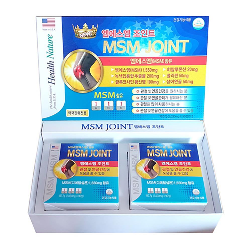 미국약국판매용 엠에스엠조인트 2,030mgx90정x2Box (6개월)