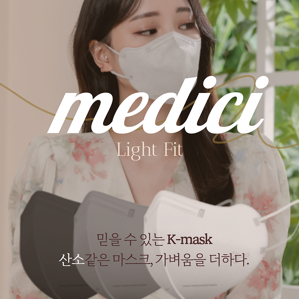 메디치 라이트핏 새부리형 마스크 KF94 100매(5매씩)/화이트