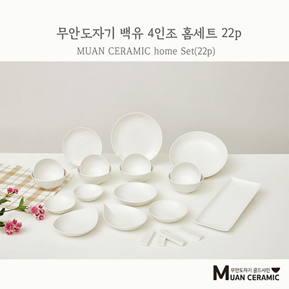 무안 도자기 골드샤인 백유 4인조 홈세트 22p
