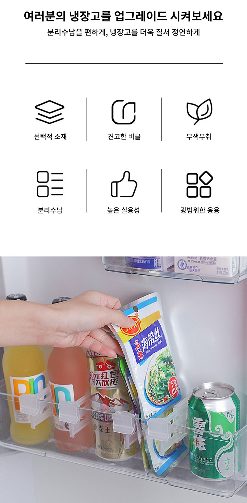 다용도 길이조절 칸막이 4개세트 상세 5