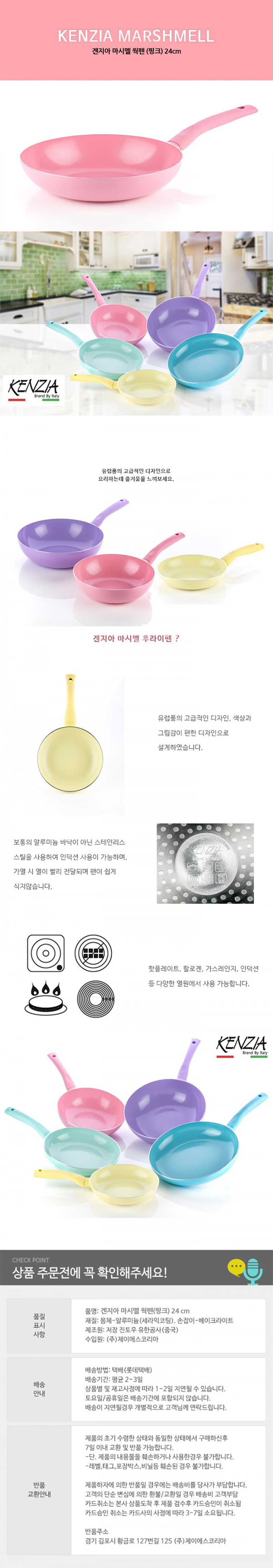 겐지아 마시멜 웍팬(핑크) 24cm 상세 1