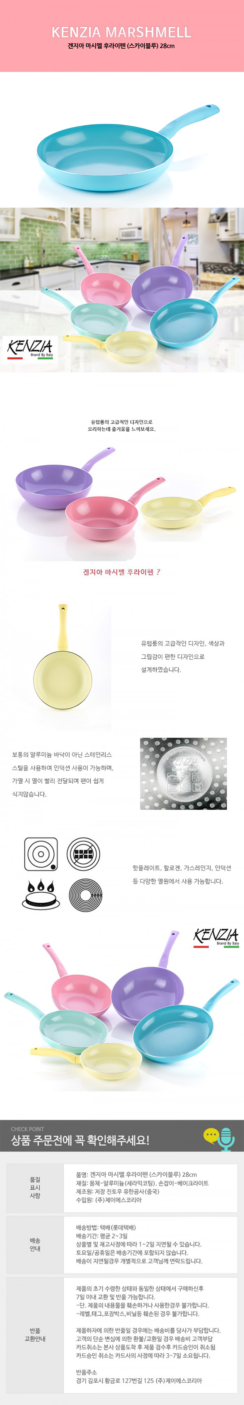 겐지아 마시멜 후라이팬(스카이블루) 28cm 상세 1