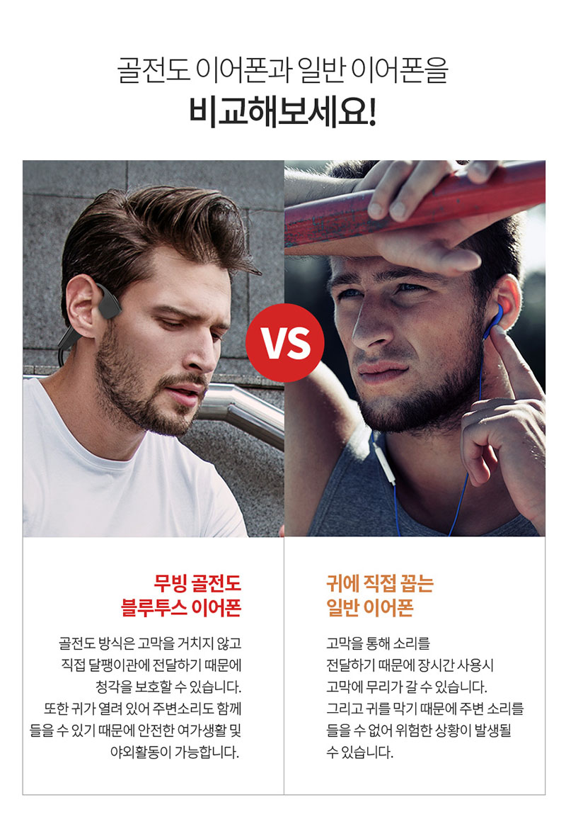 코시 무빙 골전도 블루투스 이어폰 EP4002BTB 상세 5