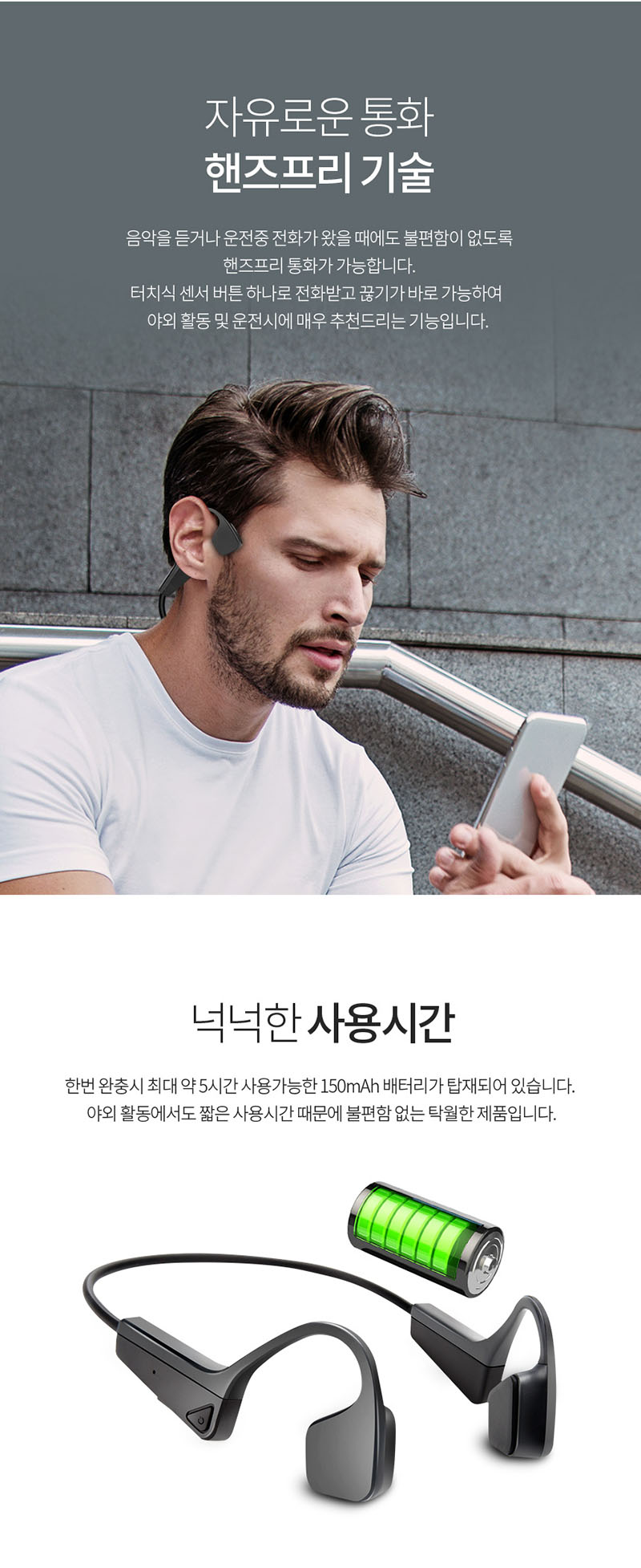 코시 무빙 골전도 블루투스 이어폰 EP4002BTB 상세 7