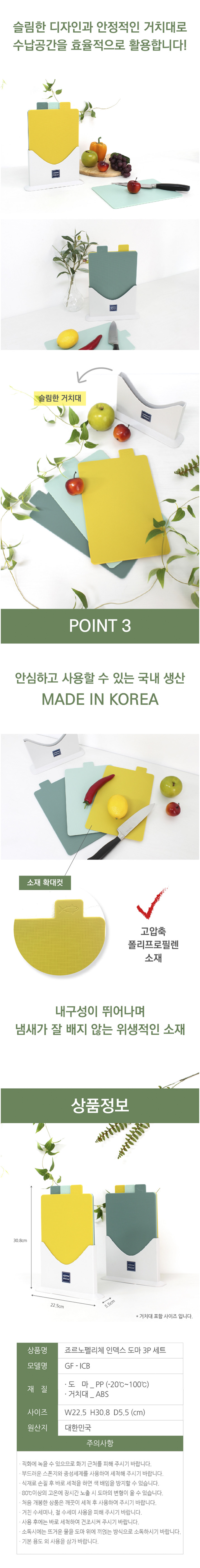 죠르노펠리체 프리미엄 마호가니 직사각 나무 도마+인덱스도마 3P 세트(거치대 포함) 상세 2