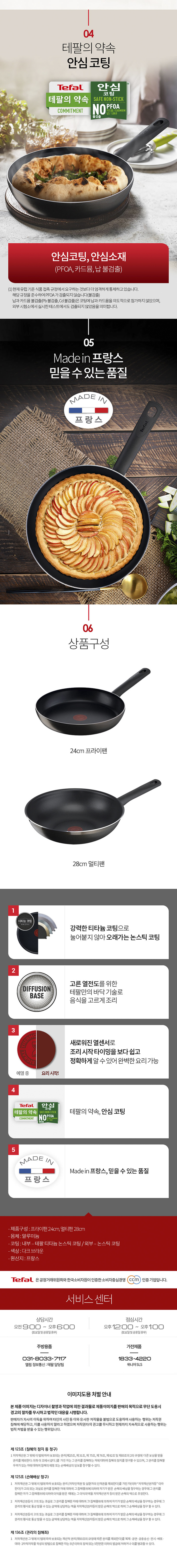 테팔 초코브라우니 프라이팬 24cm+멀티팬 28cm+G6 드레스 블루 프라이팬 28cm 상세 4
