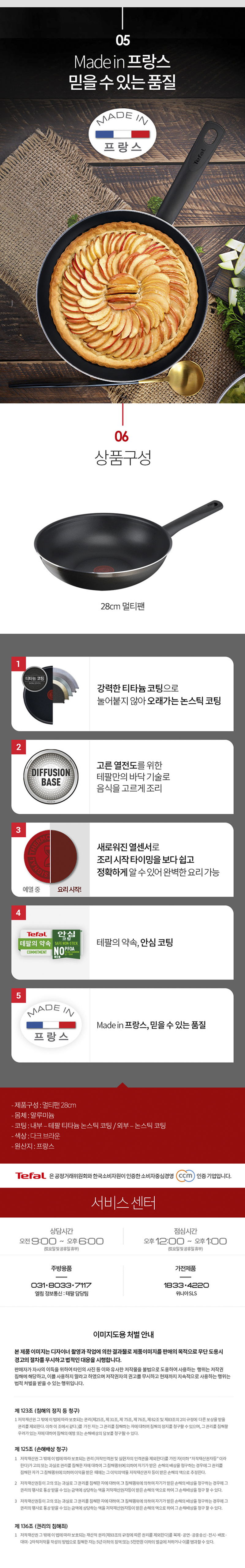 테팔 G6 드레스 블루 프라이팬 28cm+초코브라우니 멀티팬 28cm+죠르노펠리체 프리미엄 마호가니 손잡이 나무도마 상세 5
