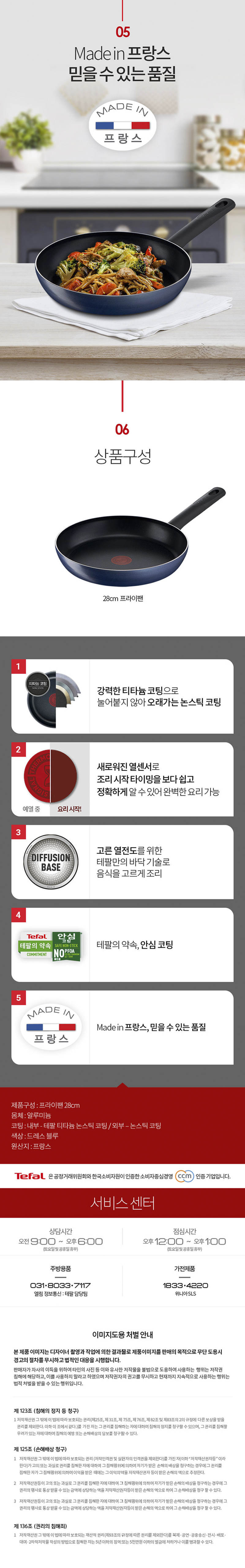 테팔 G6 드레스 블루 프라이팬 28cm+초코브라우니 멀티팬 28cm+죠르노펠리체 프리미엄 마호가니 손잡이 나무도마 상세 3