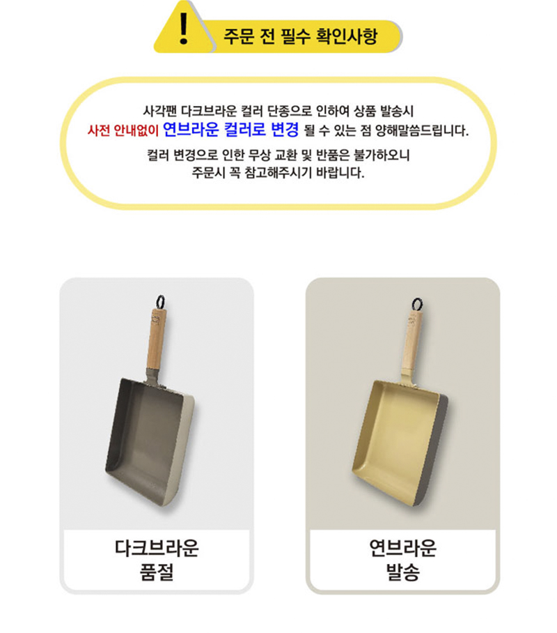테팔 G6 원픽 냄비팬 22cm(그린)+죠르노펠리체 인덕션 멀티 사각팬 브라운+죠르노펠리체 인덕션 멀티 사각팬 라지 브라운 상세 8