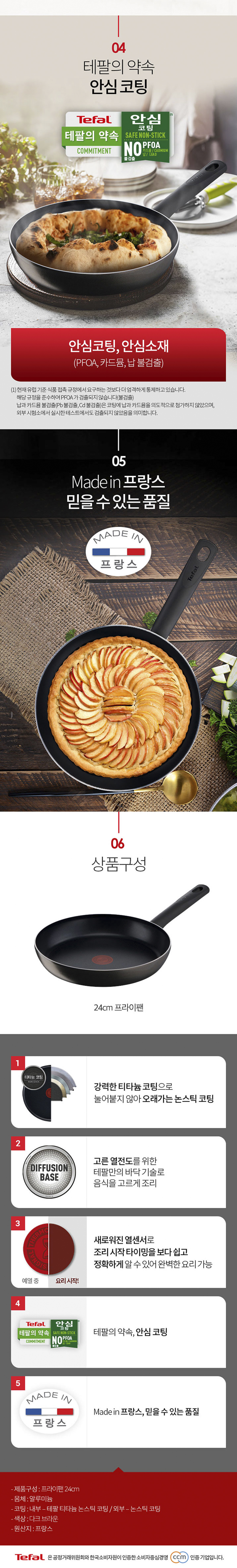 테팔 초코브라우니 프라이팬 24cm+G6 드레스 블루 프라이팬 28cm+죠르노펠리체 실리콘 멀티 유리 뚜껑 M 상세 3