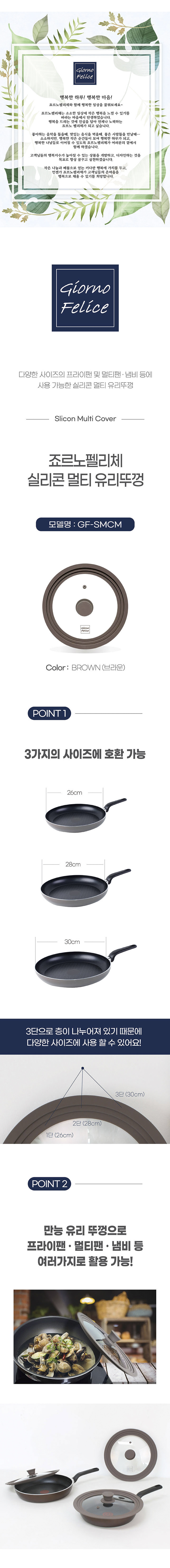 테팔 G6 드레스 블루 프라이팬 28cm+이지앤컴포트 티타늄 멀티팬 28cm+죠르노펠리체 실리콘 멀티 유리 뚜껑 M 상세 6