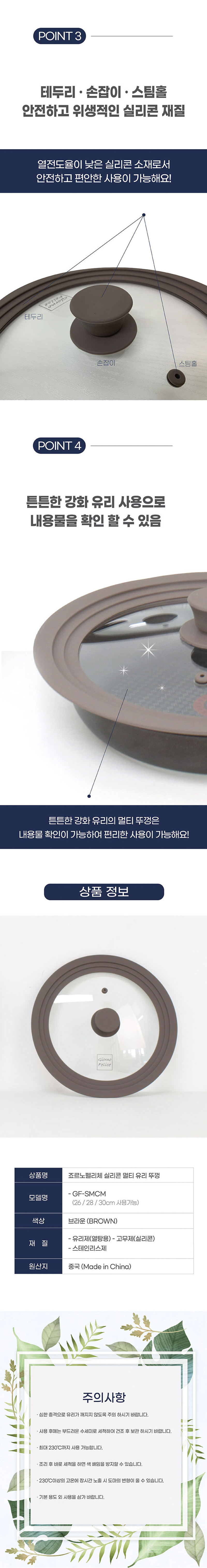 테팔 G6 드레스 블루 프라이팬 28cm+이지앤컴포트 티타늄 멀티팬 28cm+죠르노펠리체 실리콘 멀티 유리 뚜껑 M 상세 7