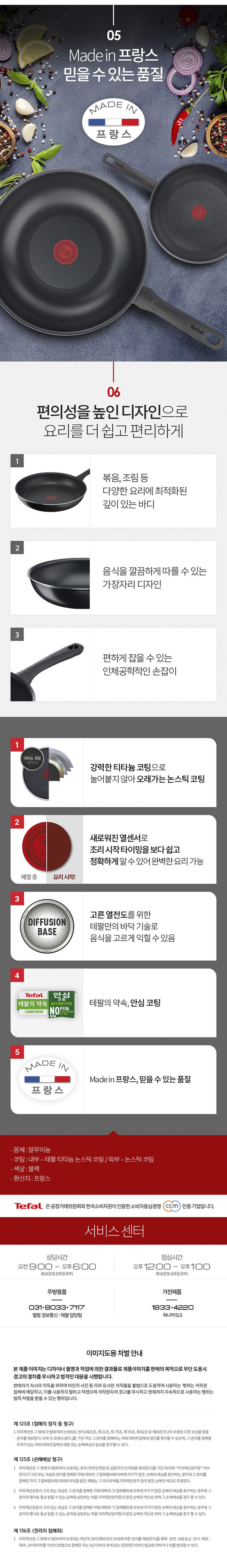 테팔 G6 드레스 블루 프라이팬 28cm+이지앤컴포트 티타늄 멀티팬 28cm+죠르노펠리체 실리콘 멀티 유리 뚜껑 M 상세 5