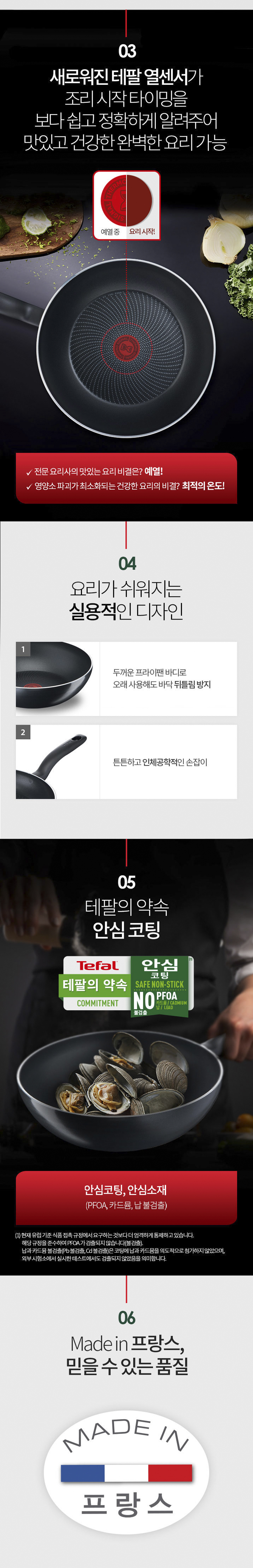 테팔 퍼펙트 쿠킹 다크 인덕션 프라이팬 28cm+30cm+멀티팬 28cm 상세 2