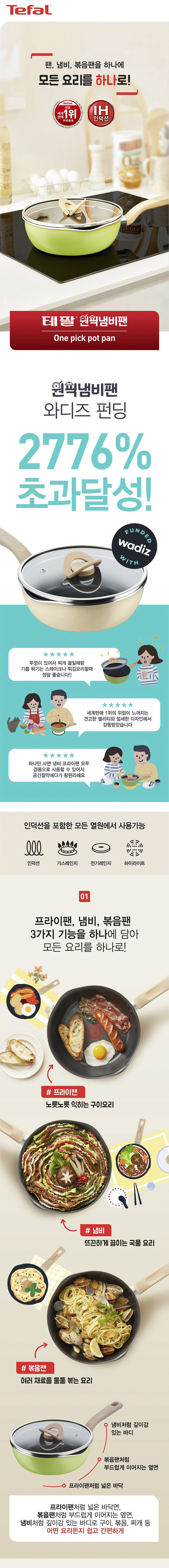 테팔 G6 원픽 냄비팬 22cm(그린)+죠르노펠리체 인덕션 멀티 사각팬 브라운+죠르노펠리체 인덕션 멀티 사각팬 라지 브라운 상세 2