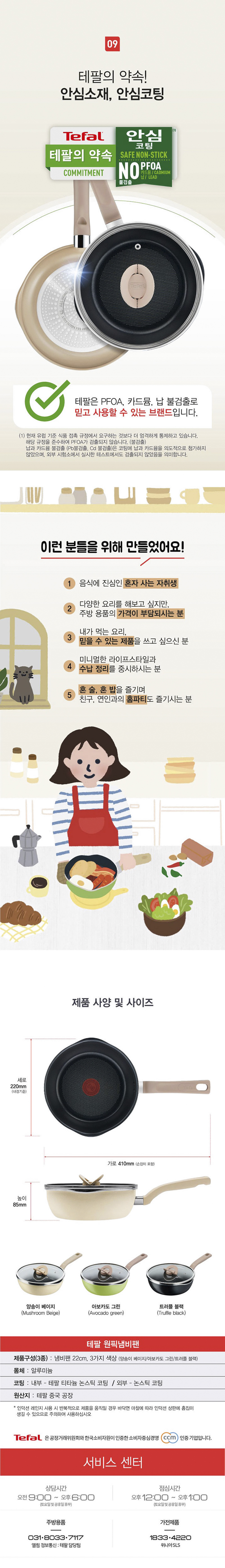 테팔 G6 원픽 냄비팬 22cm(그린)+죠르노펠리체 인덕션 멀티 사각팬 브라운+죠르노펠리체 인덕션 멀티 사각팬 라지 브라운 상세 5